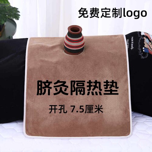 艾灸防烫熏蒸带洞脐灸垫巾