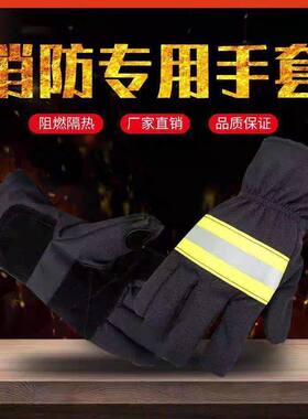 消防专用保暖阻燃耐磨手套
