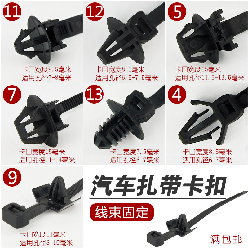汽车线束固定扎带卡扣耐高温电线油管管路固定座尼龙扎带绑带卡子_虎窝淘