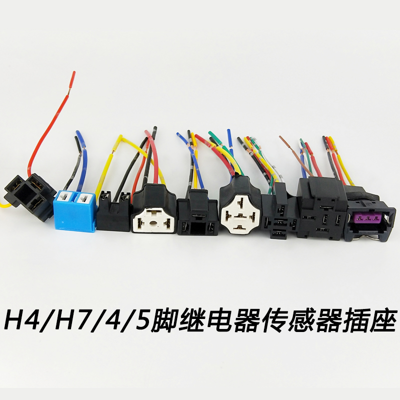 H4H7大灯插座纯铜线耐高温陶瓷胶木汽车灯座插头插座带线大灯灯座