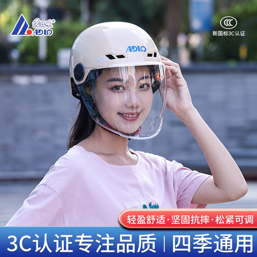 爱得乐电动摩托车夏季防晒3C认证