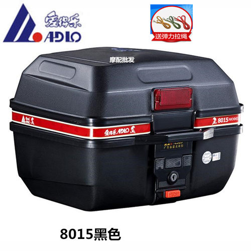 正品爱得乐8015大号男摩托车尾箱