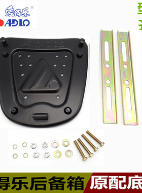 爱得乐尾箱982 8306 933 923 8302  后备箱底板 底座支架螺丝配件