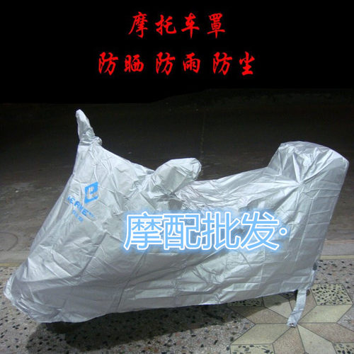 正品佳美斯摩托车车罩100c125c