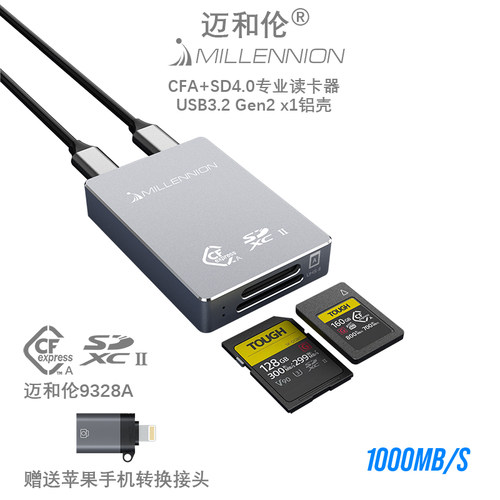 迈和伦9328A二合一CFA+SD读卡器CFexpress Type A/SD USB3.2 10G