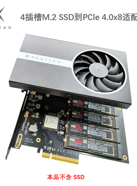 3005k PCIe4.0转M.2 NVME SSD4盘 软RAID 阵列扩展卡免驱动IX8024
