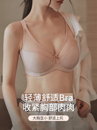 无痕全罩杯文胸罩薄款光面大胸显小防下垂聚拢收副乳调整型内衣女