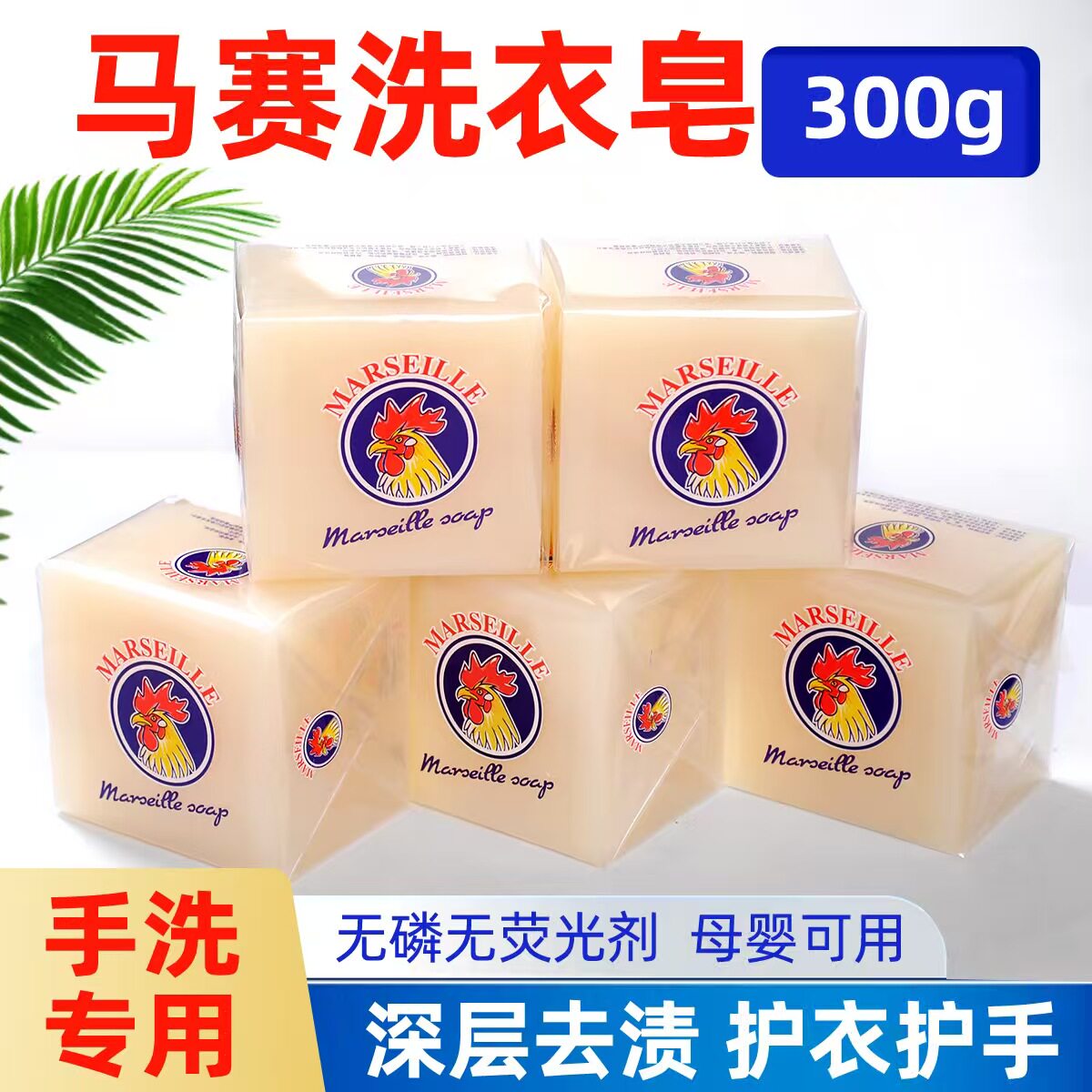 倍绚鸡头皂洗衣皂300g马赛整箱