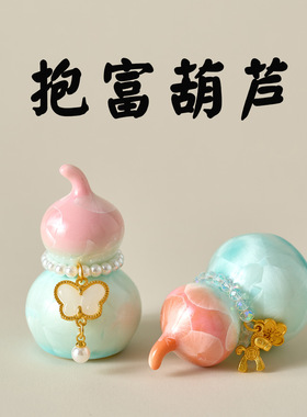 寺庙同款结晶釉渐变小葫芦陶瓷摆