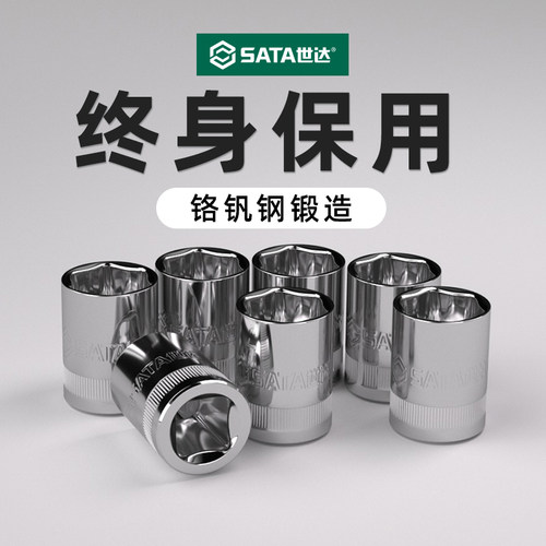 世达套筒大飞中飞小飞六
