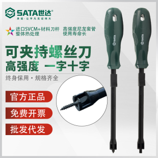 世达可夹持螺丝刀十字一字梅花平头起子家用工具改锥62350 62352