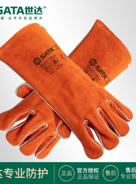 世达直指焊接手套斜指焊接手套氩弧焊接手套FS0105