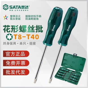 花型螺丝刀t8t10t15t20t25t30星形米字梅花内六角改锥内六花