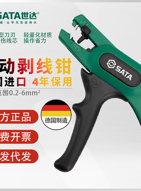 世达自动剥线钳德国进口G系列电缆剥皮扒皮钳拨线钳电工工具91215