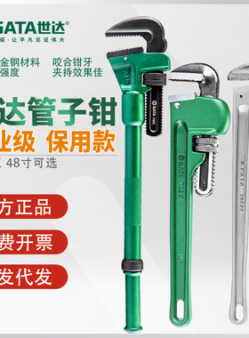 世达管钳重型工业级管子钳铝合金伸缩省力管钳水管扳手70814