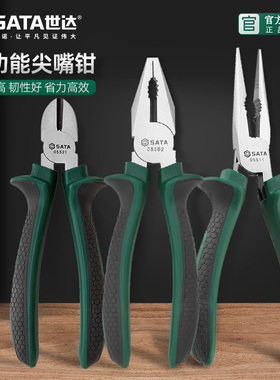 世达尖嘴钳6寸4老虎钳子大全斜嘴钳钢丝8寸7电工专用工业级70101A