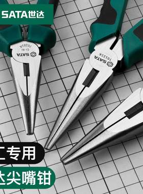 世达尖嘴钳8寸德国进口6