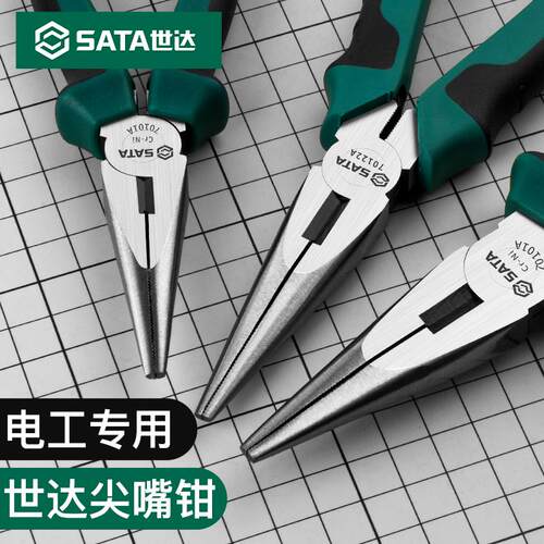 世达尖嘴钳8寸德国进口6