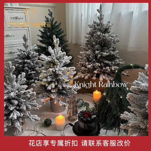 【2.5折清仓·圣诞】苁丛 原创 裸树合集 银盆金盆圣诞树 仿真树
