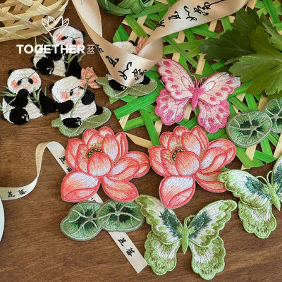 【端午特价】苁丛 蝴蝶荷花锦鲤刺绣贴片 熊猫竹叶贴片diy布贴