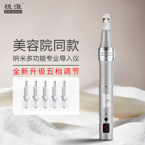 植淮纳米微晶导入仪 mts电动微针家用美容仪器痘坑痘印补水促渗仪