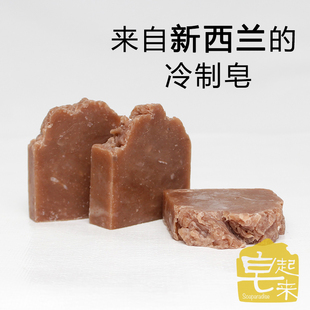 紫草洗发皂 无硅控油 海关破相皂 新西兰进口