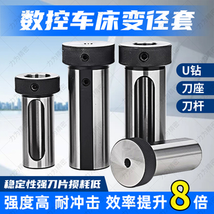 数控车床刀套内孔车刀杆变径套D25D32D40转换U钻导套辅助抗震刀座