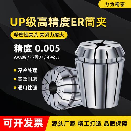 高精度ER筒夹数控刀柄夹具
