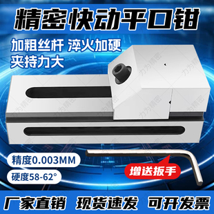高精密QKG快动平口钳磨床台虎钳万力手动批士直角铣床夹具3468寸