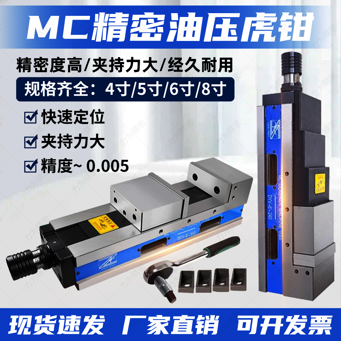 CNC加工中心夹具MC液压虎钳