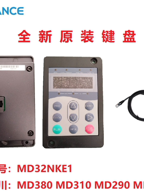 汇川变频器MD290控制面板 MD32NKE1适用MD380MD310MD290MD500现货