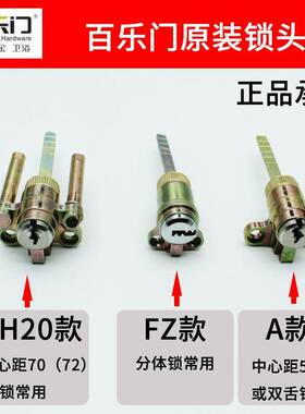 芯百乐门门锁锁芯原装BAILEMEN舌室内房锁锁头分体锁单锁带门钥匙