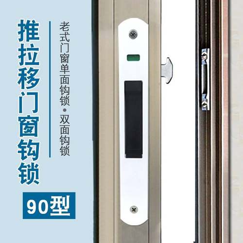 90铝合金移单面门形钩锁窗锁断窗桥铝条锁推拉动玻璃门锁双面锁扣