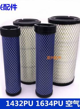 明空滤宇装载机空气清器滤芯142 31634 铲车配件山宇铲车滤滤芯