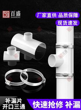 Pv开放式三通防泄漏阀瓣排水管配件快速c维修配件连1接器10哈福50