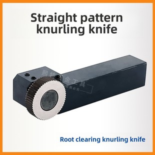 数控20把手单轮根部直纹滚花25手部步骤根清除刀滚花0.8 2把.0压