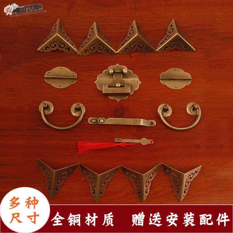 中式樟木箱子套件木箱扣包角老式小木古箱覆全铜配件首饰盒子搭扣