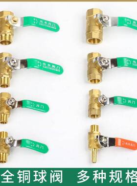精品2分4分铜加铜厚铜球阀铜水阀太阳能热黄水器阀门DN15 20 4分