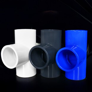 件PVC给水三通 等径 三接头配20 25 2 40 50 363 75白通篮灰色