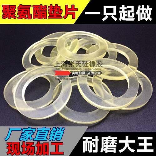 聚氨酯垫波纹片管牛筋平PU法兰垫直压力表活垫接外牙接优力胶垫圈