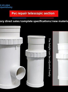 P补vc110斗修理伸缩管修理和头修改75泄漏修快速接排水延伸抓拉伸