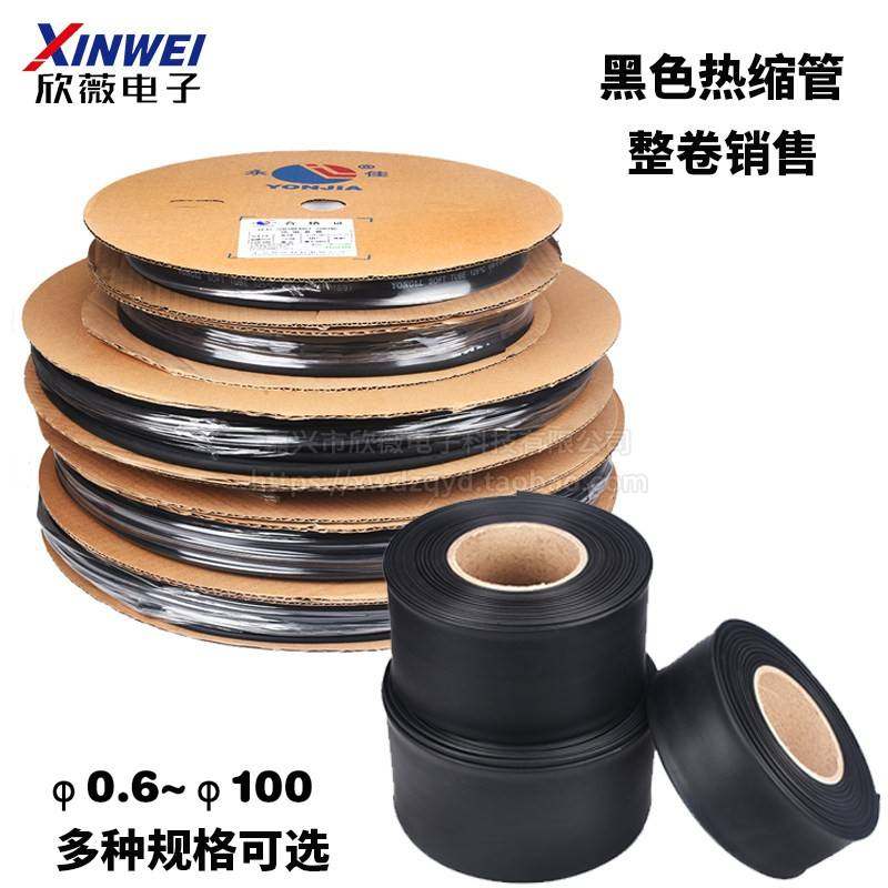 整卷 色 热缩管 绝缘套管10/12/黑14/1618/20/30/35/7/0/900/10mm