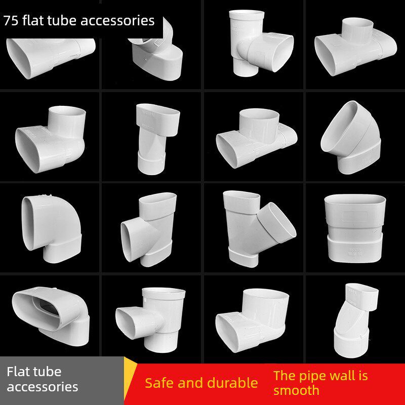Pvc75扁管配件收集排水管阳台污水管椭圆圆形管厕转管所三通管