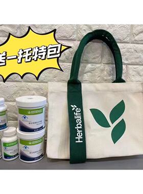 Herbalife康宝莱立体帆布包定制logo托特包企业礼品展会学校帆布