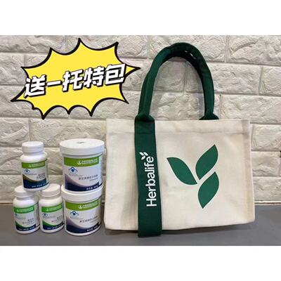 Herbalife康宝莱立体帆布包定制logo托特包企业礼品展会学校帆布