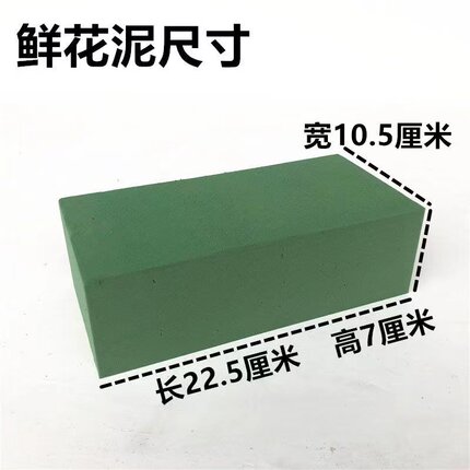 【加强型】鲜花泥工厂直发插花花泥花木兰花泥高密度锁水