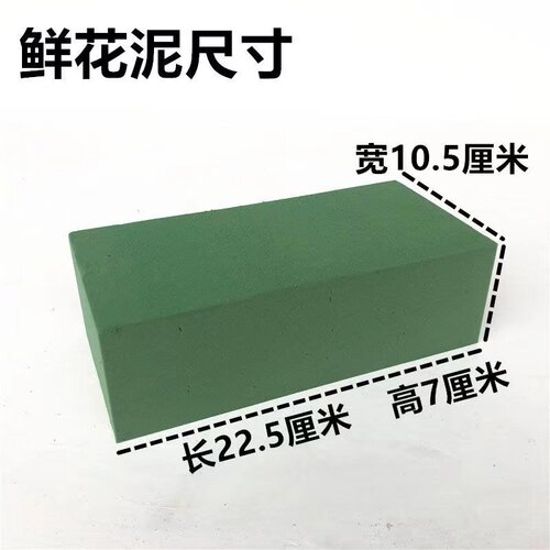 加强型高密度锁水插花花泥