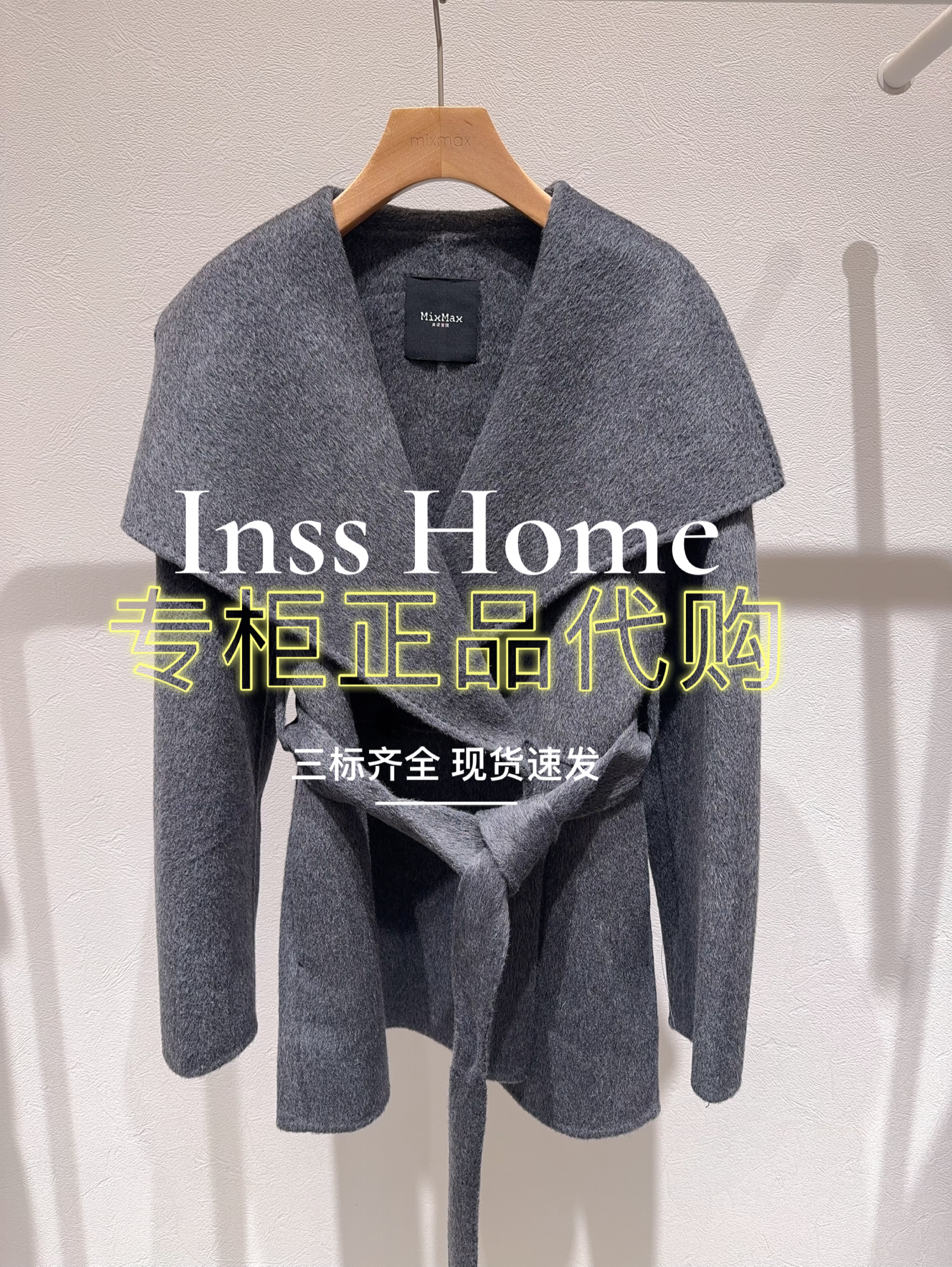 in's/MixMax美姿宝莲25冬国内代购1254145929中长双面尼大衣3419