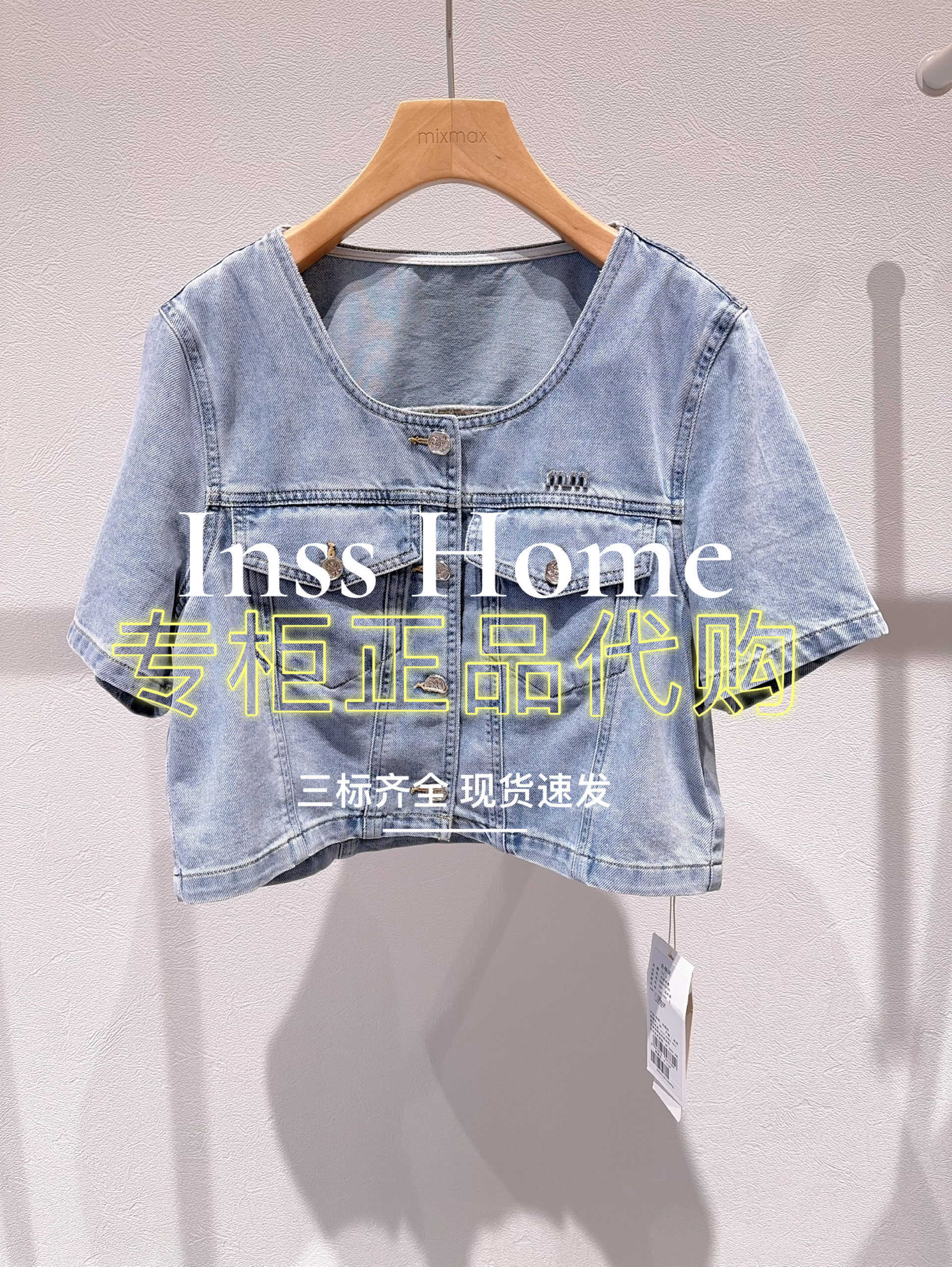 MixMax/IN's美姿宝莲25夏国内专柜代购1252113723短牛仔外套1169