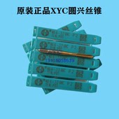圆兴XYC M14 M12356810 镀钛先端丝攻 切削丝锥公美螺纹下排屑TIN
